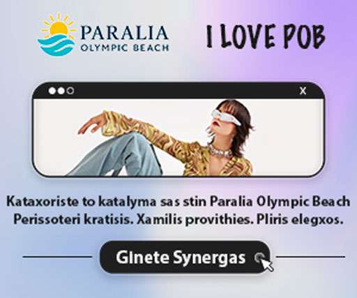 Register your accommodation on Paralia Olympic Beach